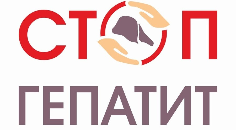 Как бороться с гепатитом?